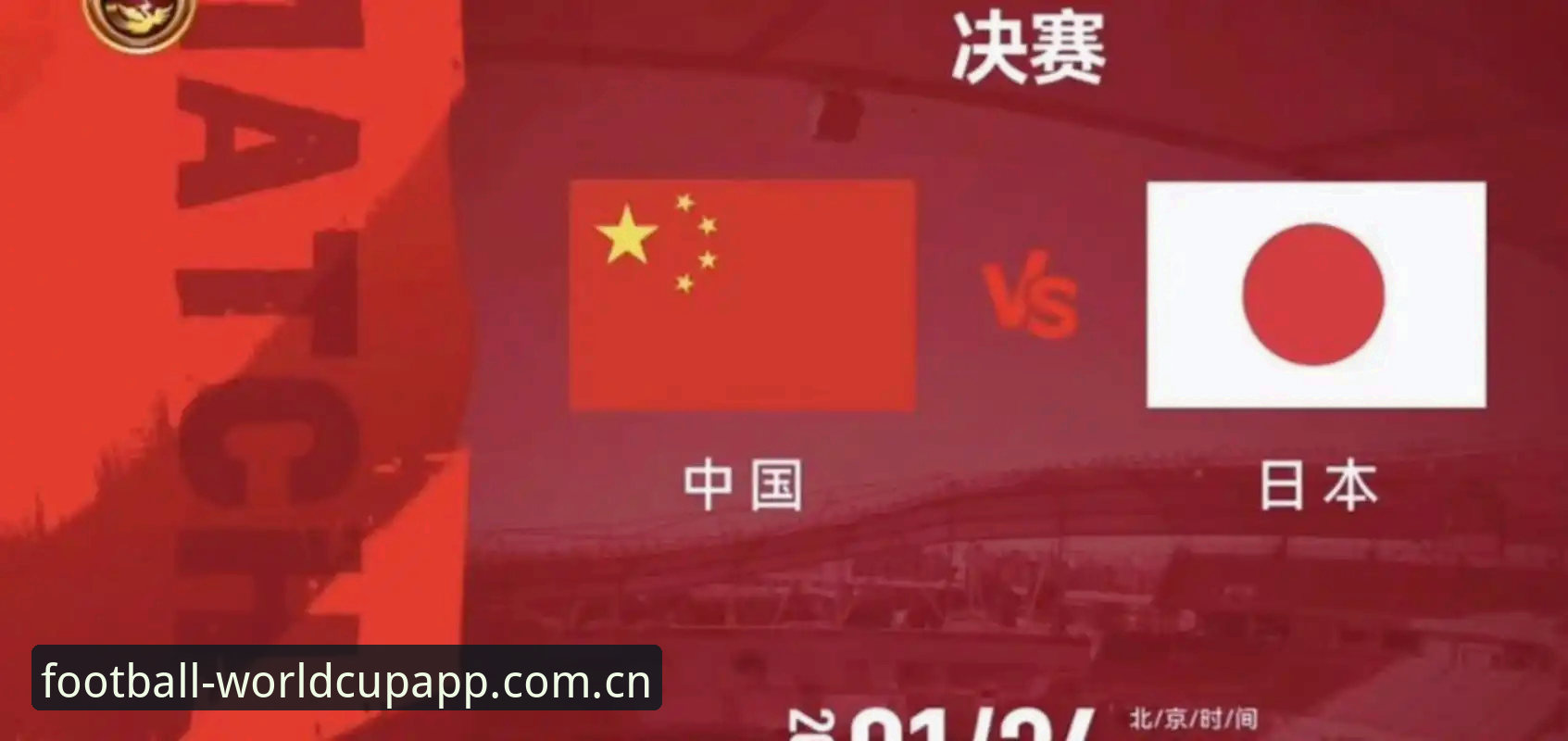 世界杯赛事资讯下载失败？老用户教你解决安装难题（2026版安装教程）